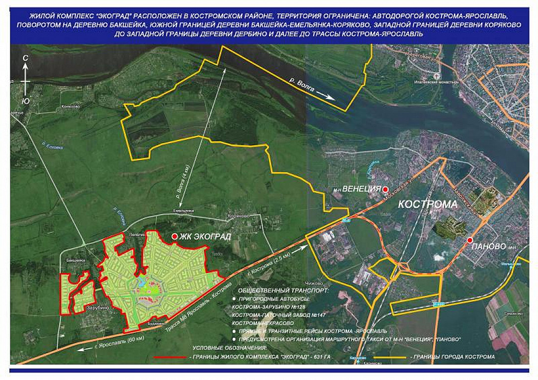 Кострома экоград карта