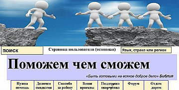 Давайте чем смогу помогу. Поможем чем сможем. Чем могу помочь. Помогу чем смогу. Чем сможем тем поможем.