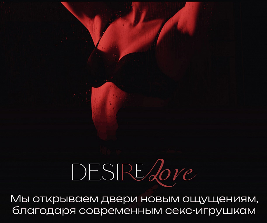 Крем для мужчин Desire 